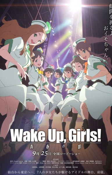 Wake Up, Girls! Seishun no Kage