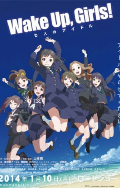 Wake Up, Girls! The Movie