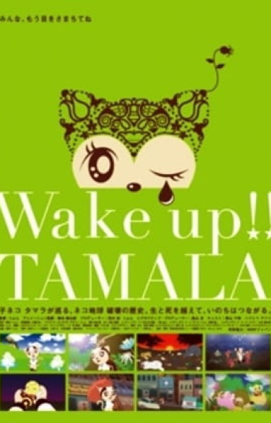 Wake up!! Tamala