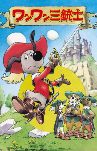 Dogtanian and the Three Muskehounds