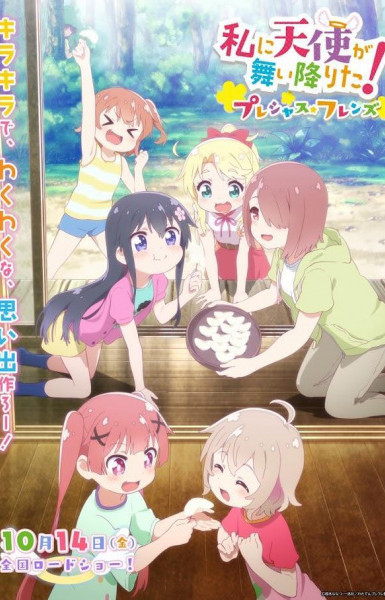 WataTen! An Angel Flew Down to Me: Precious Friends