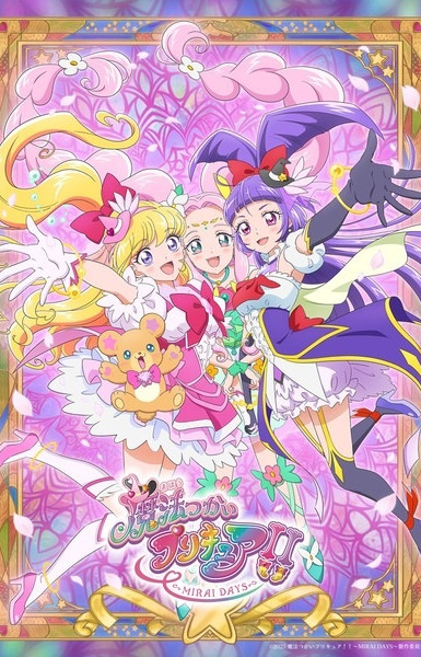 Witchy Pretty Cure! Season 2