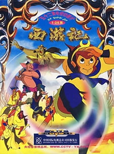 Journey to the West: Legends of the Monkey King