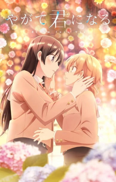 Bloom Into You