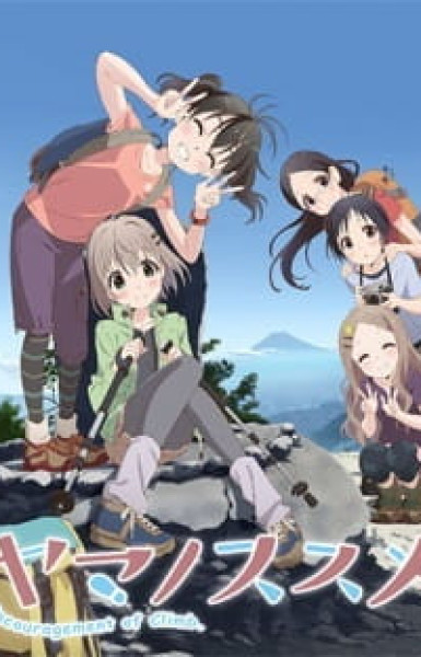 Yama no Susume: Second Season Specials