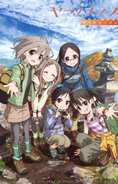 Encouragement of Climb Season 3