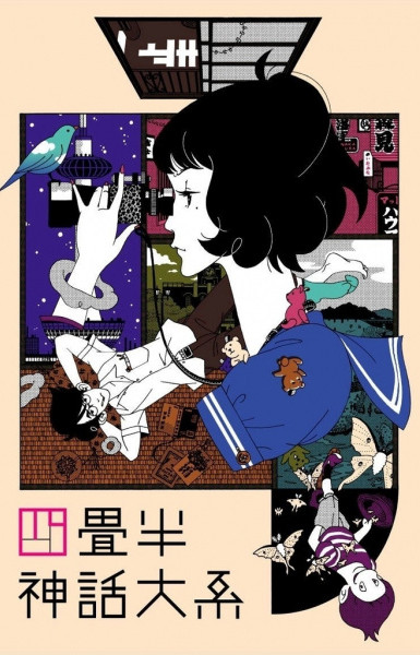 The Tatami Galaxy