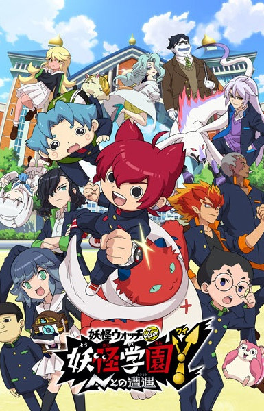 Yo-kai Watch Jam: Yo-kai Academy Y