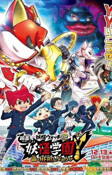 Youkai Watch Movie 6: Youkai Gakuen Y - Neko wa Hero ni Nareru ka