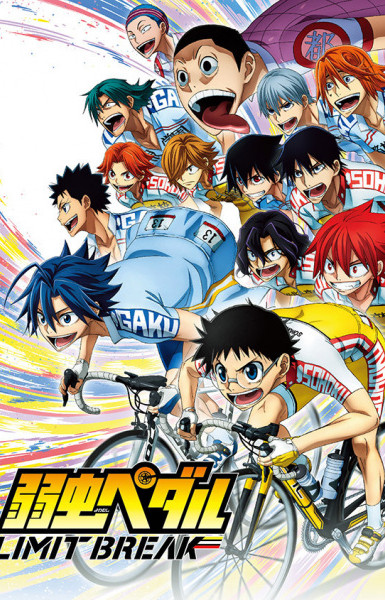 Yowamushi Pedal: Limit Break