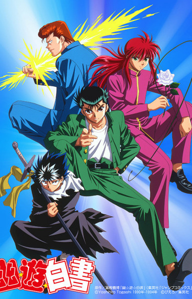 Yu Yu Hakusho: Ghost Files