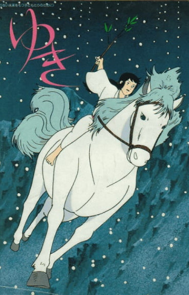 Yuki: Snow Fairy