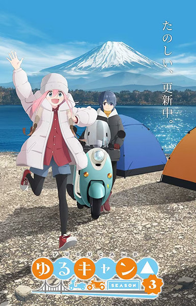 Laid-Back Camp Season 3 Specials