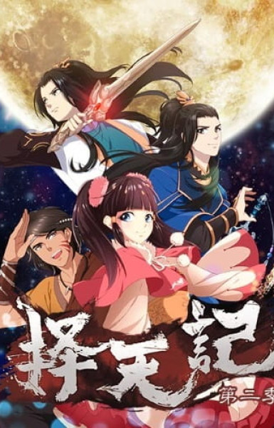 Ze Tian Ji 2nd Season