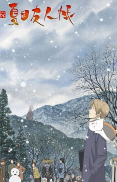 Natsume's Book of Friends Season 2