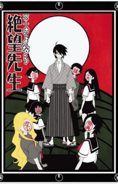 Zoku Sayonara Zetsubou Sensei