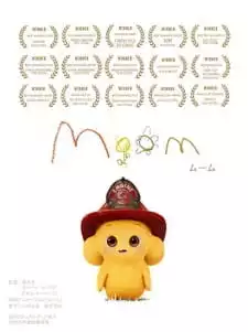 Moom: The Story of the Beginning