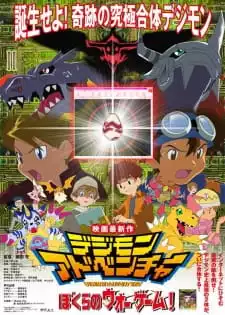 Digimon Adventure Movie l