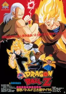 Dragon Ball Z Movie 7 – Super Android 13