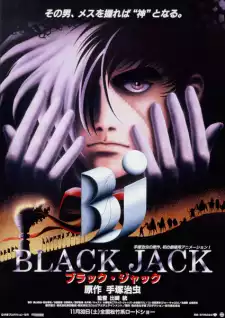 Black Jack Movie