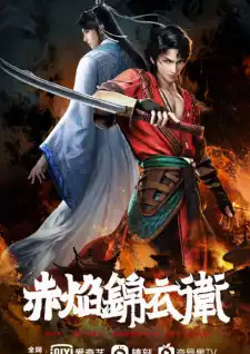 Chi Yan Jinyiwei