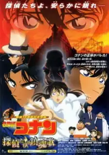 Detective Conan Movie 10: Requiem of the Detectives
