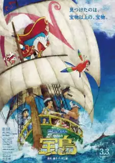 Doraemon the Movie 2018: Nobita's Treasure Island