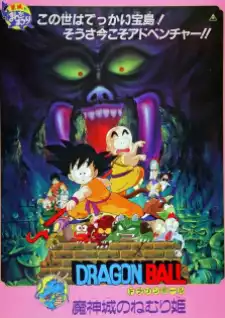 Dragon Ball Movie 2 – Sleeping Princess In Devil`s Castle