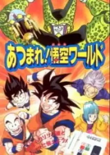 Dragon Ball Z: Atsumare! Goku World