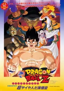 Dragon Ball Z Movie 4 – Lord Slug