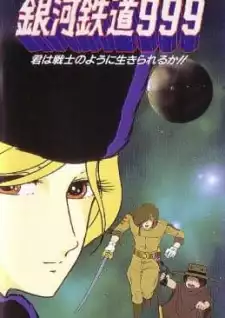 Galaxy Express 999: Can You Live Like A Warrior?