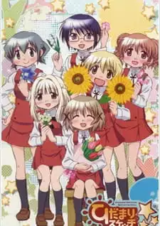 Hidamari Sketch x ☆☆☆ Specials