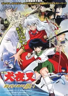 InuYasha Movie 1: Affections Touching Across Time