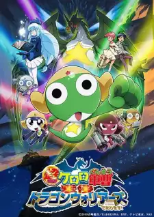 Keroro Gunsou Movie 4: Gekishin Dragon Warriors de Arimasu!