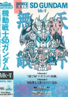 Mobile Suit SD Gundam Mk V