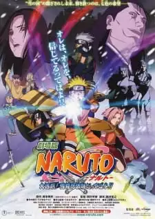 Naruto Movie 1: Dai Katsugeki! Yuki Hime Ninpouchou Datte ba yo!