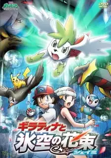 Pokemon Movie 11: Giratina to Sora no Hanataba Shaymin