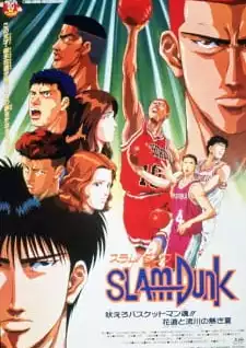 Slam Dunk: Hoero Basketman-damashii! Hanamichi to Rukawa no Atsuki Natsu