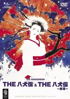 The Hakkenden: Shin Shou (Dub)